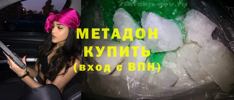 как найти наркотики  Ачинск  МЕТАДОН methadone 